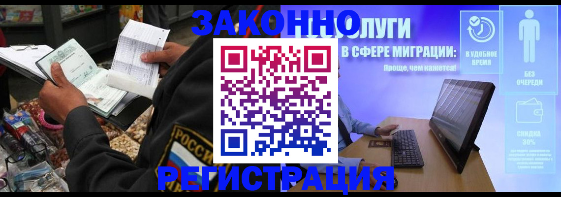 прописка законно в Моршанске