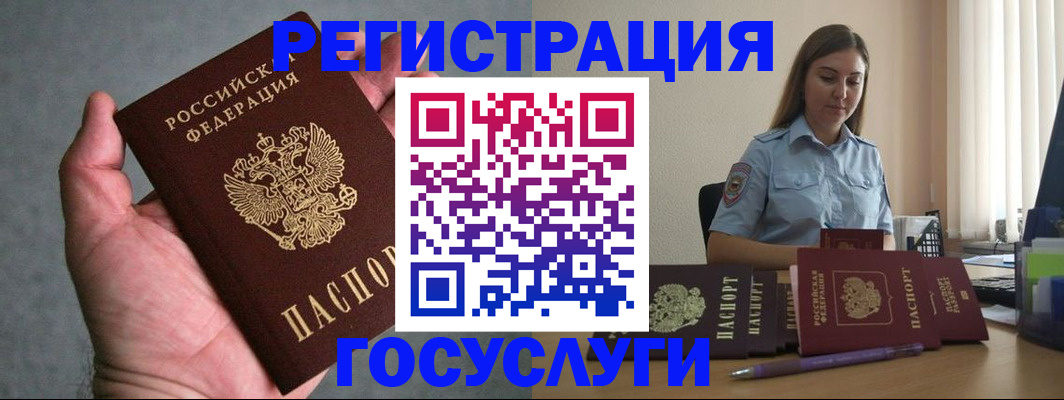 где прописаться в Моршанске