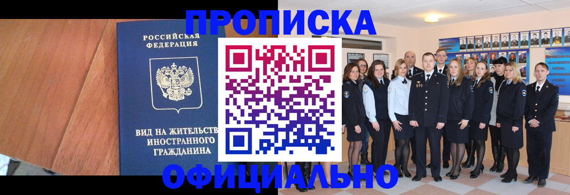 временная регистрация адрес в Моршанске