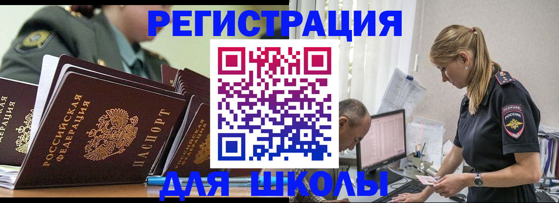 временная регистрация для всех в Моршанске